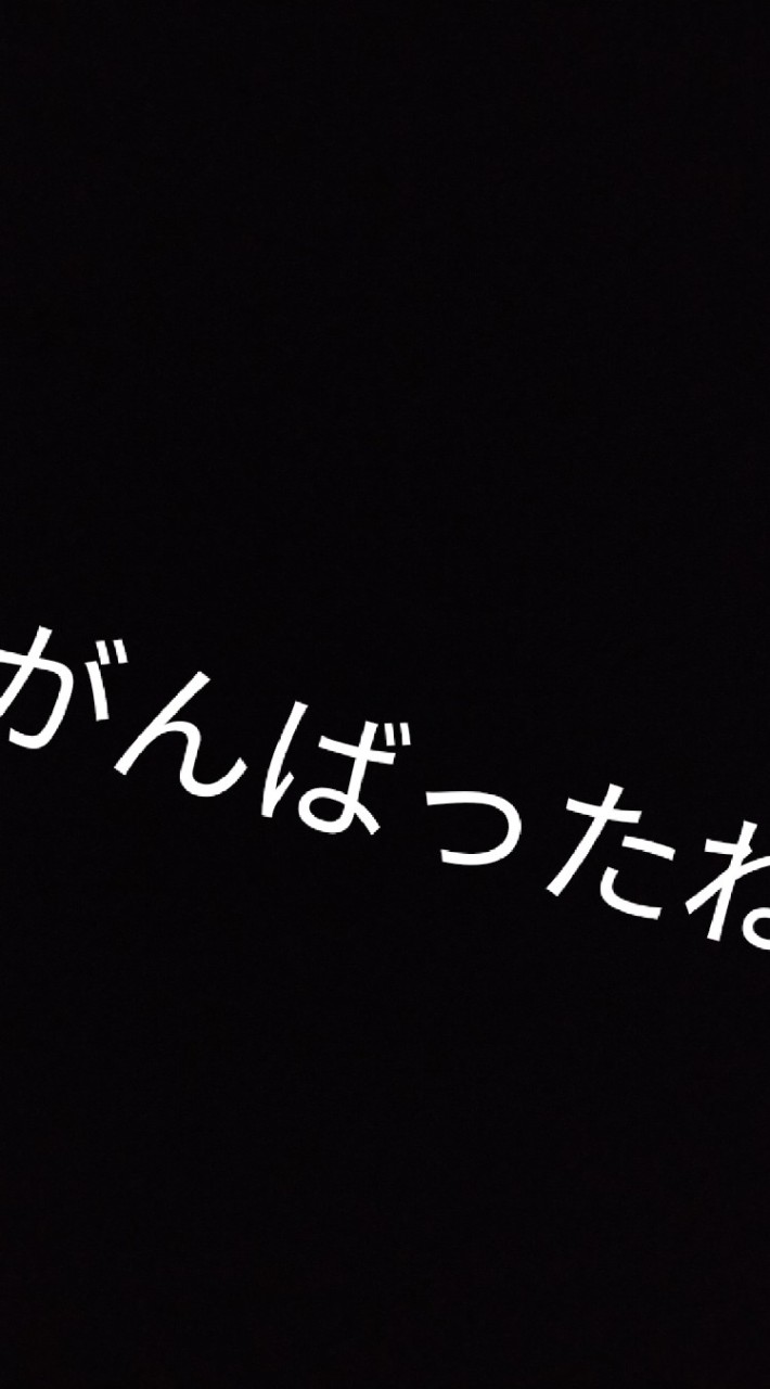 病んでるのに明るく振る舞っている人集合!!