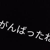 病んでるのに明るく振る舞っている人集合!!