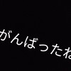 病んでるのに明るく振る舞っている人集合!!