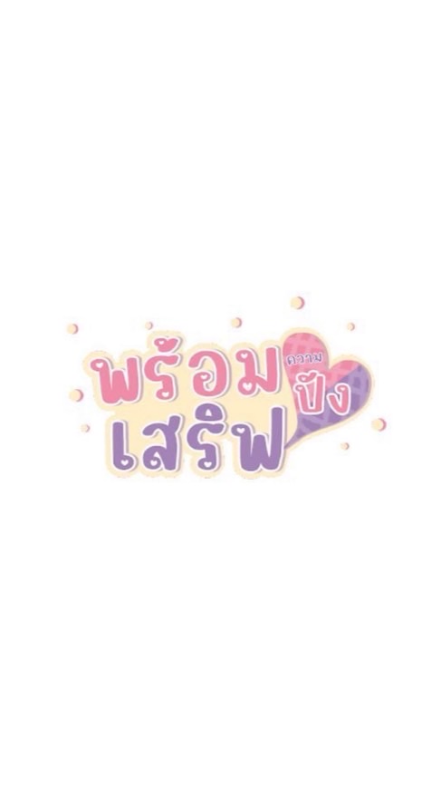 🛍️ หิ้วและสารพัดทำเลยละ
