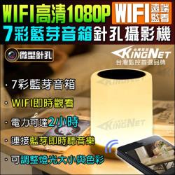 ◎■ WIFI 手機端手動錄影|◎■ 7種顏色隨時變換|◎■ 光源強弱輕按切換商品名稱:監視器攝影機微型針孔偽裝藍芽喇叭音響小夜燈HD1080PWIFI手機遠端監看種類:安全防護保固:一年產地:中國