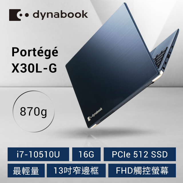 處理器：Intel Core i7-10510U記憶體：16GB RAM硬 碟：512G PCIe顯示器：13.3