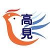 116年度高見公職警專班