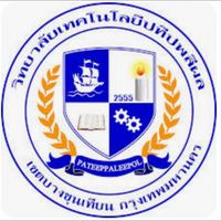 แนะแนว วท.ปทีปพลีผล1/2567
