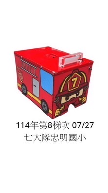 114年中市暑期消防營第8梯次0727