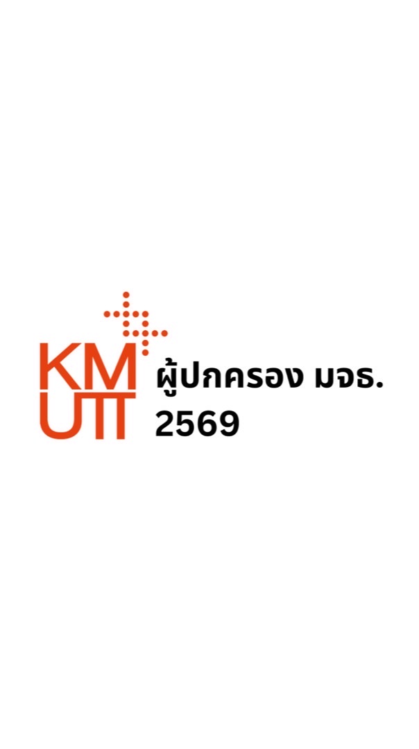 ผู้ปกครอง มจธ. 2569