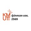 ผู้ปกครอง มจธ. 2569