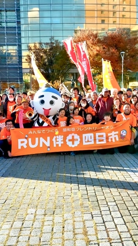 RUN伴四日市
