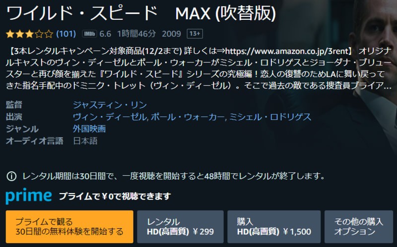 映画 ワイルド スピード Max を無料視聴できる動画配信サービスまとめ シリーズ作の配信状況も一挙公開 Mine