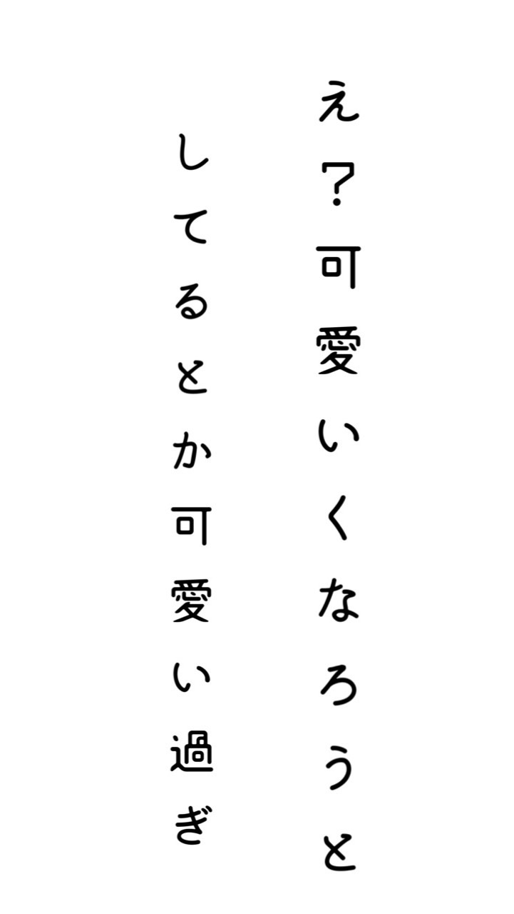 ☆垢抜け、恋バナ、恋愛相談、雑談☆