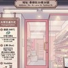 彩妝再生島社群💄