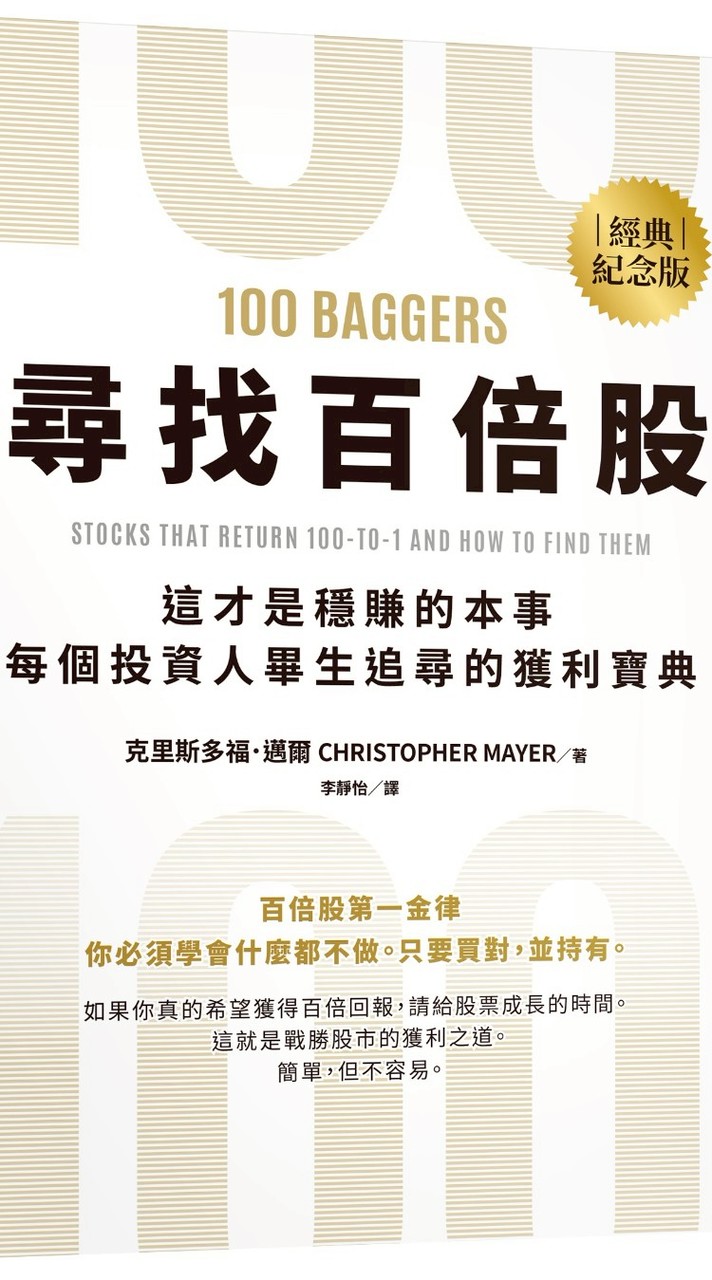 7871安立璽榮all in抱緊群🤺劍指💯億神藥