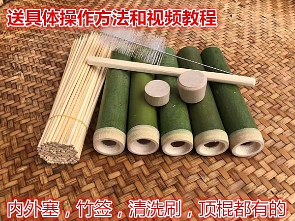 新鮮竹筒 粽子模具 竹筒蒸筒 商用家用 送視頻配方 竹筒飯簡單