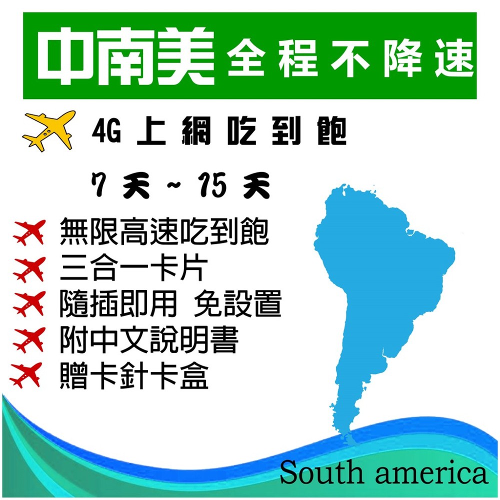 不支援山寨機定製機鎖卡機夏普與舊款亞太手機及2g手機 國際公平使用原則當地電信會根據不同流量而限制您的最大使用量為避免網路被斷網不建議觀看影片或大量下載文件分享等過量等使用一旦被當地電信檢測到會把該網