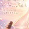 未来実現ラボ（ミララボ）