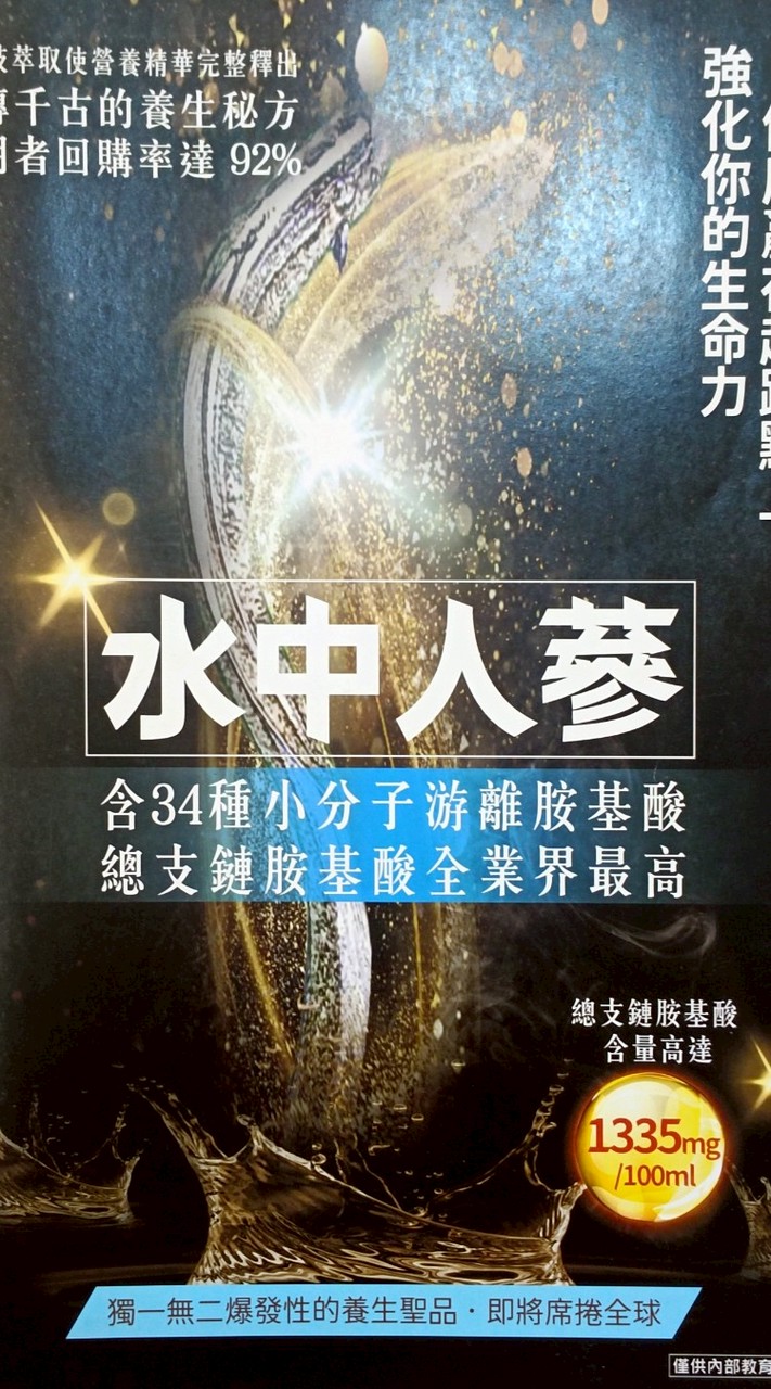 大尾鱸鰻