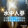 大尾鱸鰻