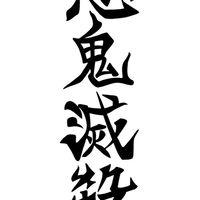 傲氣凌雲
