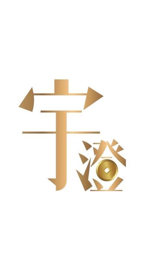 🔮紫琦/宇澄🔮