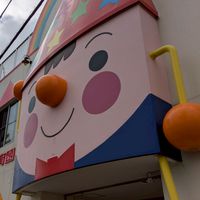 いぬ組パパママるんるんチャット