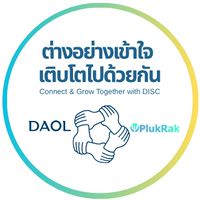 ต่างอย่างเข้าใจ เติบโตไปด้วยกัน