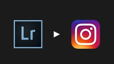 用Lightroom修IG網美照技巧：匯入相片與影像判斷