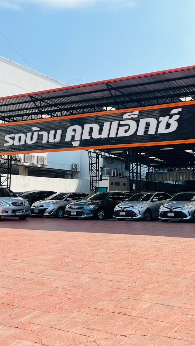 ทีมเซลล์ฟรีแลน รถบ้านคุณเอ็กซ์ รถญี่ปุ่น รถยุโรป