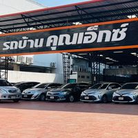 ทีมเซลล์ฟรีแลน รถบ้านคุณเอ็กซ์ รถญี่ปุ่น รถยุโรป