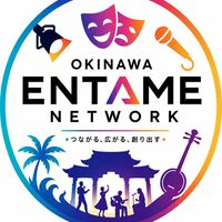 沖縄エンタメネットワーク