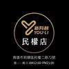 民權店-新有利