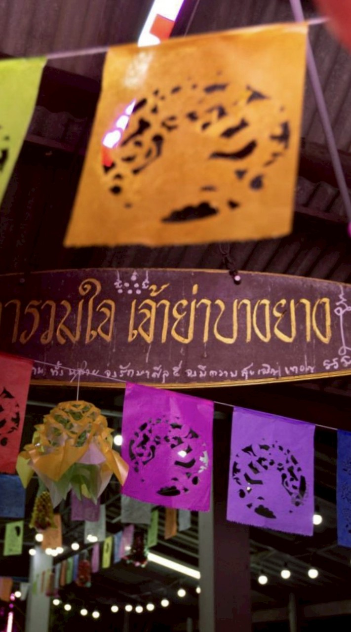 ข่าวสาร หมู่ 1 ต.ดอนยายหอม