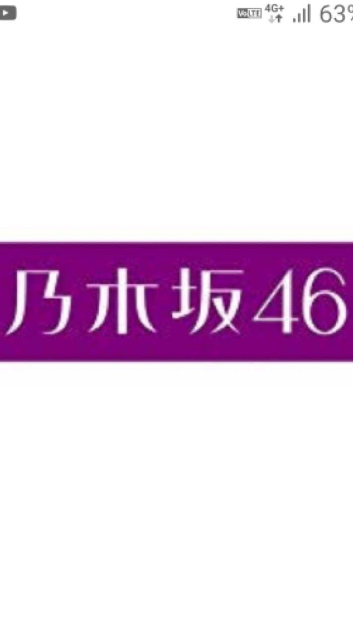 乃木坂46 OpenChat