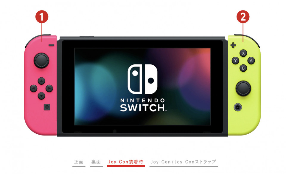 任天堂「客製化Switch」服務上線！任選四色搭配，輕鬆打造自己的