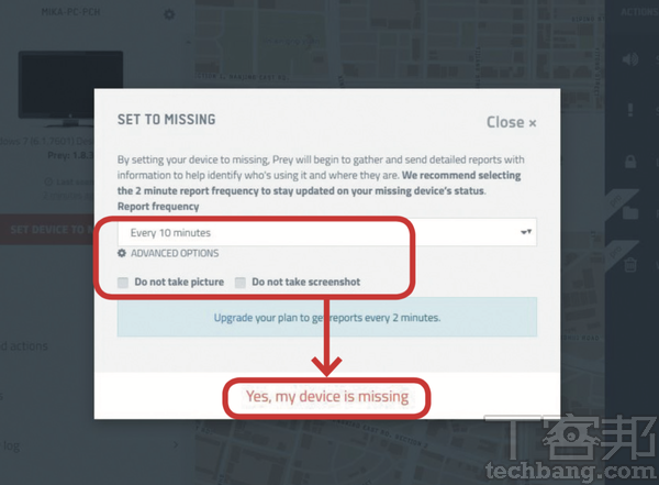 3.點選左邊紅色的「SET DEVICE TO MISSING」會進入失竊模式，電腦會加強狀態回報頻率，付費後可達2分鐘一次。