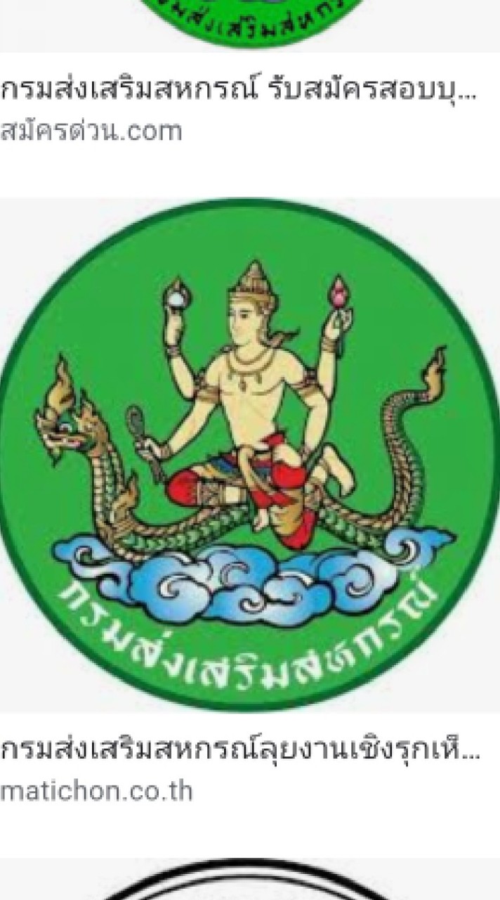 นิติกร "กรมส่งเสริมสหกรณ์" ปี 69