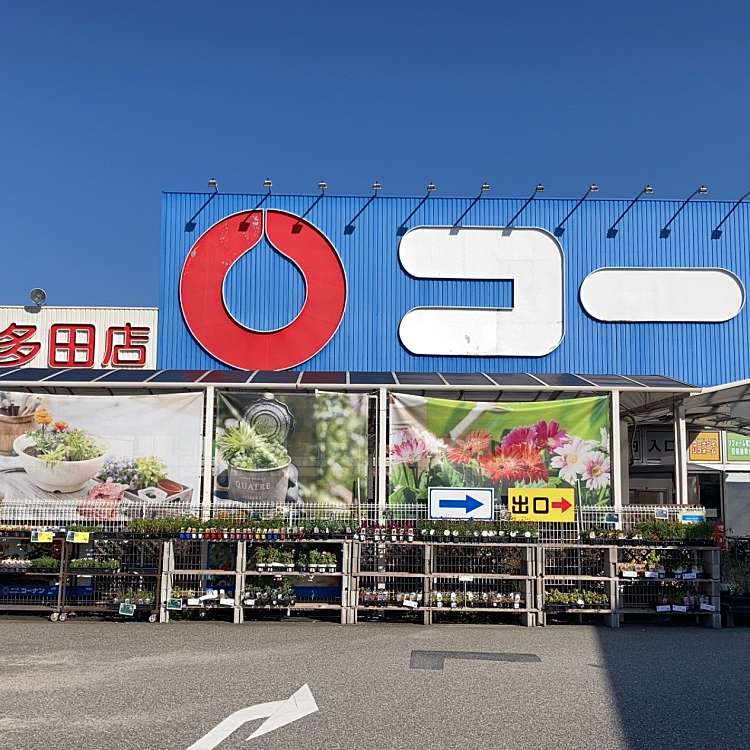 ホームセンターコーナン 川西西多田店 ホームセンターコーナン カワニシニシタダテン 西多田 多田駅 ホームセンター By Line Place