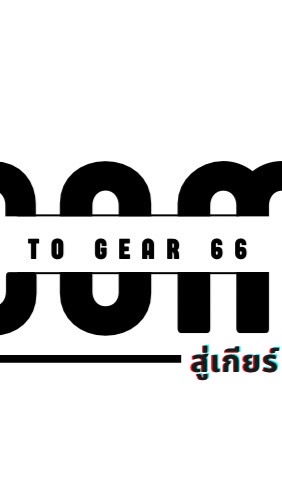 To Gear 66 CE kmitl