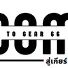 To Gear 66 CE kmitl