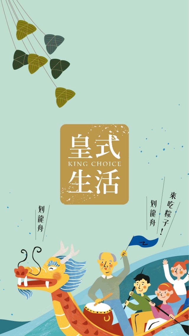 皇式生活的秘密基地