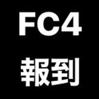 FC4報到群組