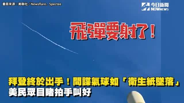 間諜氣球鬧風波！加拿大稱早已發現 Nownews 今日新聞 Line Today