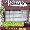 RURuシール交換＆情報ひろば（京都/大阪/奈良）
