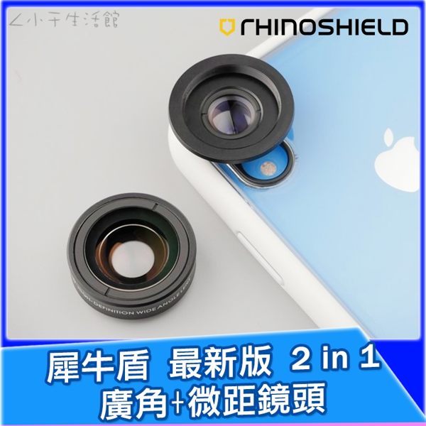 犀牛盾 新版 廣角+微距鏡頭 ixs max ixr ixs ix i8 i7 note9 S9 P20 oneplus6 手機鏡頭 手機自拍 攝影鏡頭