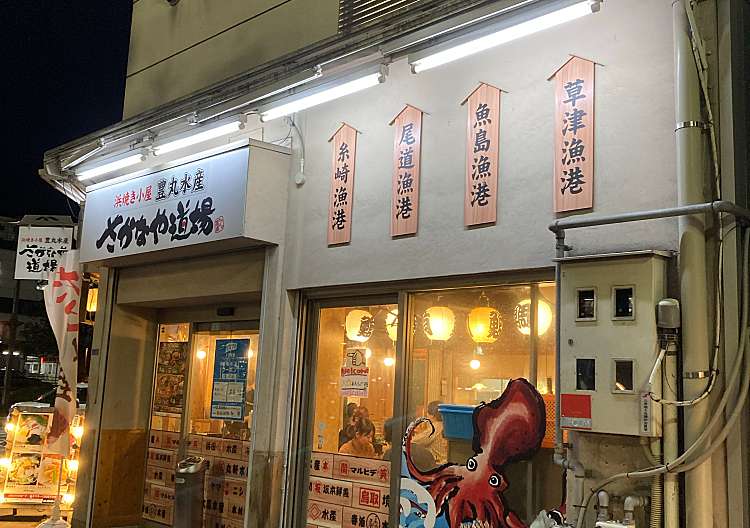 口コミの詳細 豊丸水産 三原駅前店 城町 三原駅 居酒屋 By Line Conomi