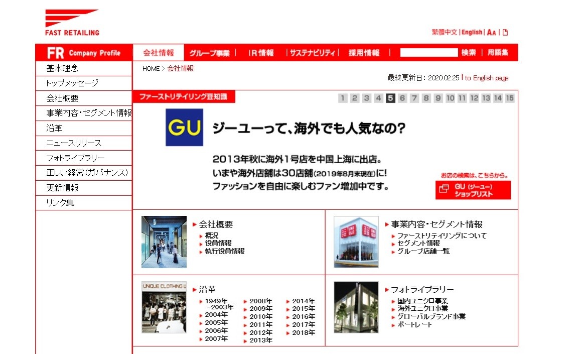 ジーユー が韓国の全3店を今夏で閉店 ユニクロ は今後も出店継続