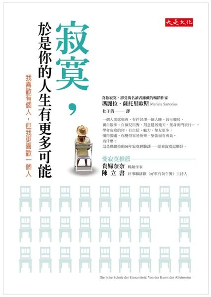 德國大報《慕尼黑晚報》、德國版《柯夢波丹》等媒體重點推薦， 亞馬遜書店五顆星高度...