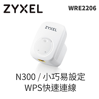 N300 無線訊號延伸器，內建2支dBi天線WPS一鍵安裝，快速延伸訊號範圍LED指示燈顯示訊號強弱