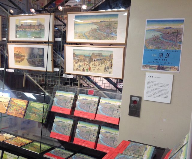 東京兒童書店 7