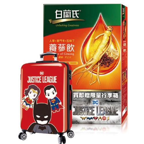 ◆忙碌生活中，全面補氣養身品 ◆製程嚴謹最健康，天天飲用無負擔 ◆ 製程經高溫殺菌，真空包裝，確保最佳品質 ◆ 成分天然，不添加防腐劑及人工色素 ◆ 純植物配方、低鈉、低熱量、零脂肪、零膽固醇 營養標