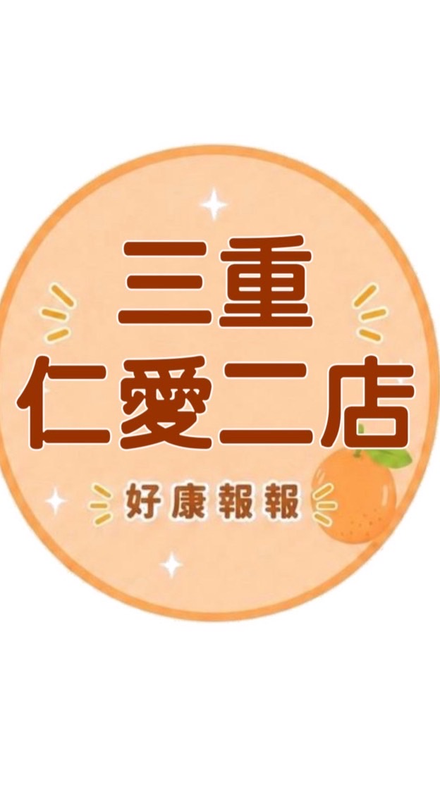 小樂-三重仁愛二團購群